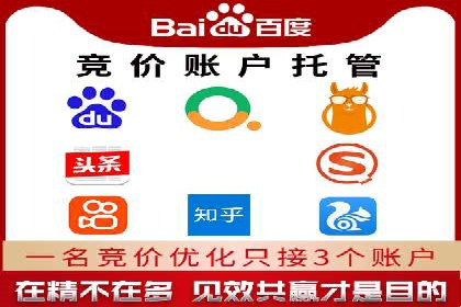 竞价托管SEM：助力中小企业拓展市场
